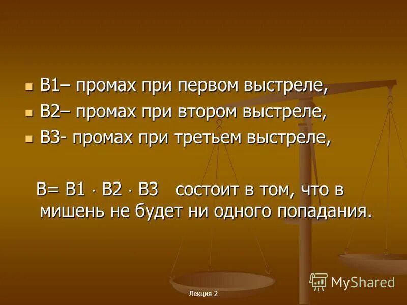 Что обозначает слово тяп ляп. Тяп ляп картинки. Промах 3 буквы. Верблюд на иврите. Стрела в цель.