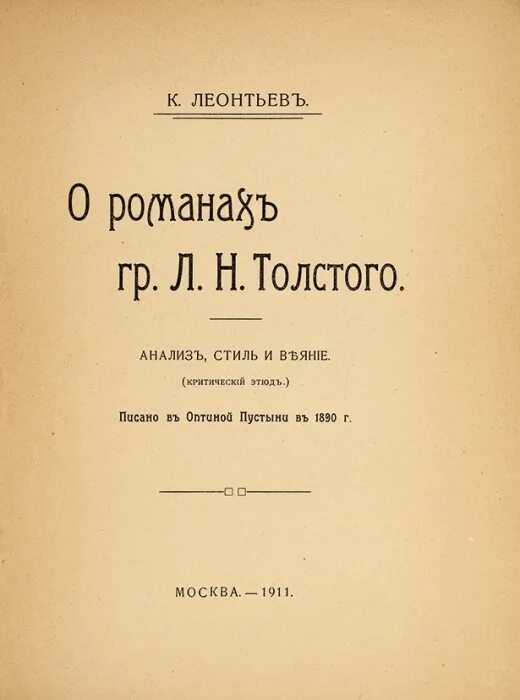 Л н толстой анализ рассказов