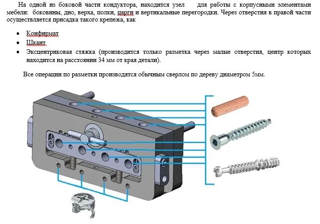 Мебельный кондуктор для сверления мастер 32. Кондуктор для сверления мастер 32. Мастер 32 мм кондуктор. Система кондукторов мастер 32. Фрезерный кондуктор мастер 32.