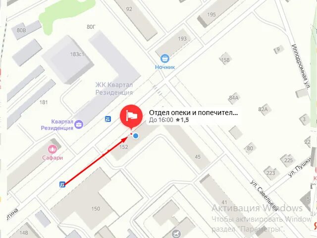 Номер телефона опеки и попечительства в городе. Отдел опеки и попечительства. Опека Курган. Отдел опеки и попечительства Курганской области с. Органы опеки Чернушка.