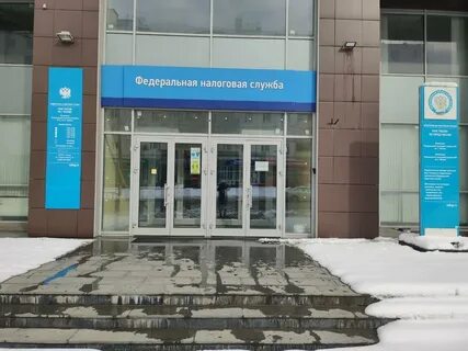 Налоговая служба рядом со мной