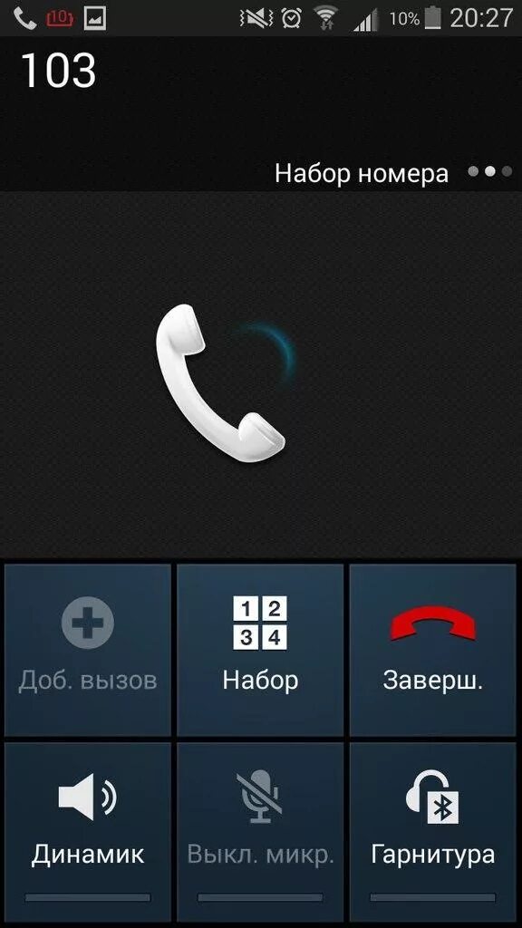 Как добавить вызов на андроид. Экран вызова самсунг. набор номера телефона. набор номера android. экран набора номера android.