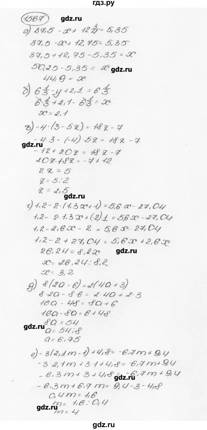 Математика шестой класс номер 1130. Математика 6 класс Виленкин номер 1567. Гдз математика 6 класс Виленкин упражнение 1567. Гдз по математике 6 класс номер 1567. Математика 6 класс номер 276.