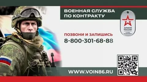 Контракт сургут