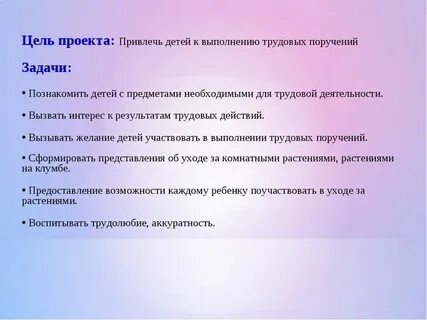 Поручить задание