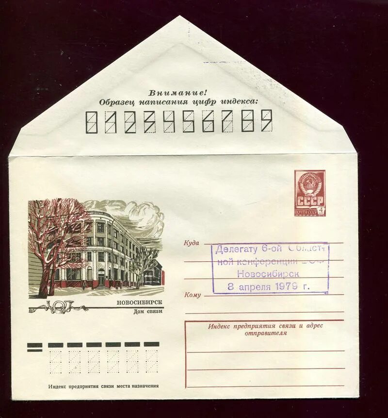 читай город конверты