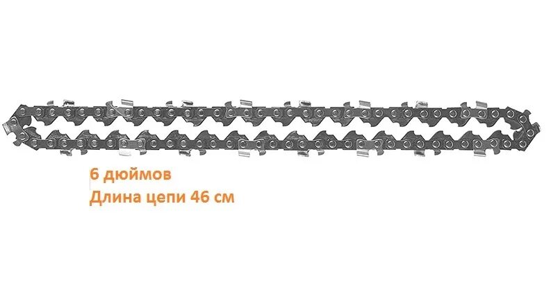 Цепь для аккумуляторной мини пилы 6. Цепь сs2, 6", 1/4", 1.4 мм, 36 звеньев для цепной пилы DKCHS 20-6 Deko 063-4371. Цепь 6 дюймов на аккумуляторную мини пилу. Цепь для аккумуляторной пилы 6 дюймов. Цепь для пилы мини 1/4 6 дюймов.