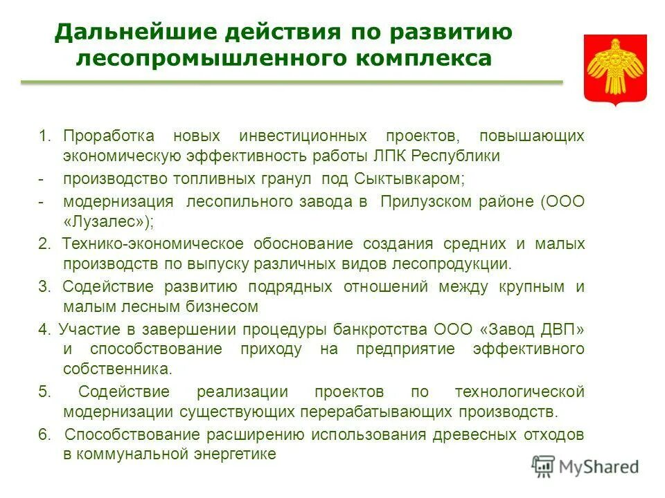 содействие собственники