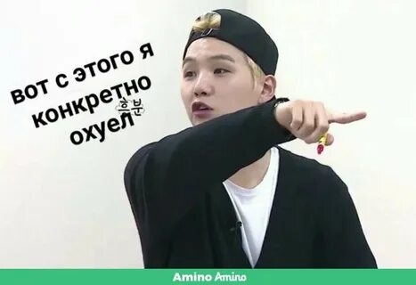 Бтс мемы