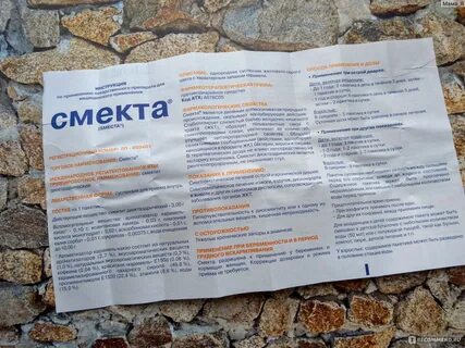 Сколько дней пить смекту при диарее