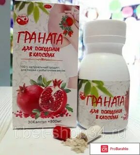 Граната отзывы