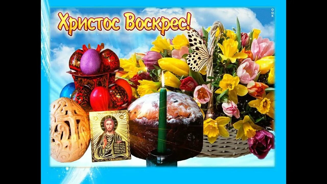 Поздравления с пасхой христовой картинки воистину воскресе. Поздравляю с пасхой. пасхальные открытки. светлой пасхи. c пасхой поздравления.