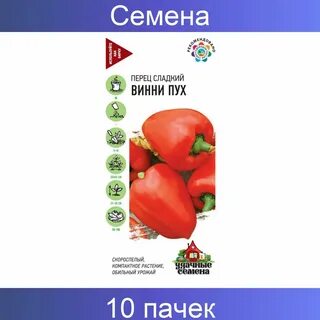 Сорт перцев винни пух отзывы