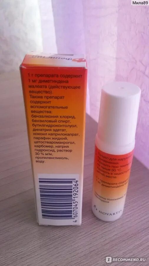 Как снять зуд при аллергии. Спрей от высыпаний на коже. средство против зуда. мазь против аллергии на солнце. аэрозоль от зуда.