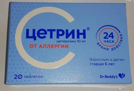 Цетрин собаке от аллергии