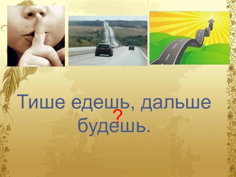Далекий бывший