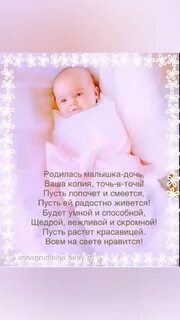 Текст родилась