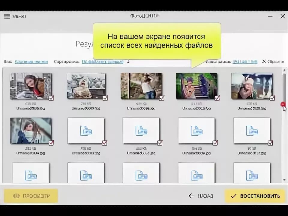 Все удаленные фотографии видео. Куда деваются наши удаленные фото и видео. Недавно удаленные фотографии. Восстановить фото программа. Все удаленные фотографии видео.