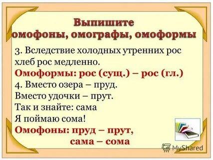 Вследствие под 3