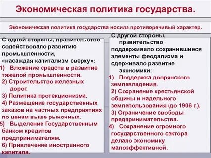Изменения в общественной жизни д противоречивый характер