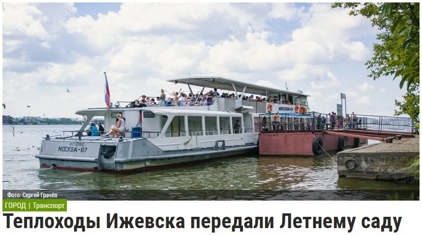 Прогулка на теплоходе ижевск. Теплоход ижевск воложка. причал воложка ижевск. москва 117 теплоход ижевск. теплоход ижевск на набережной.