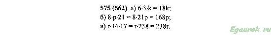 Математика 5 класс Виленкин 575. Математика 5 класс Виленкин упражнение 1405. Номер 1405 по математике 5 класс Виленки. Математика 5 класс Виленкин 1 часть номер 575. Математика 5 класс виленкин номер 6.33
