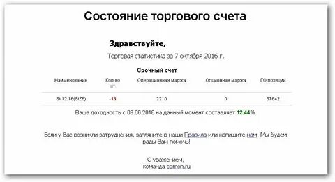 Все денежные счета ответ
