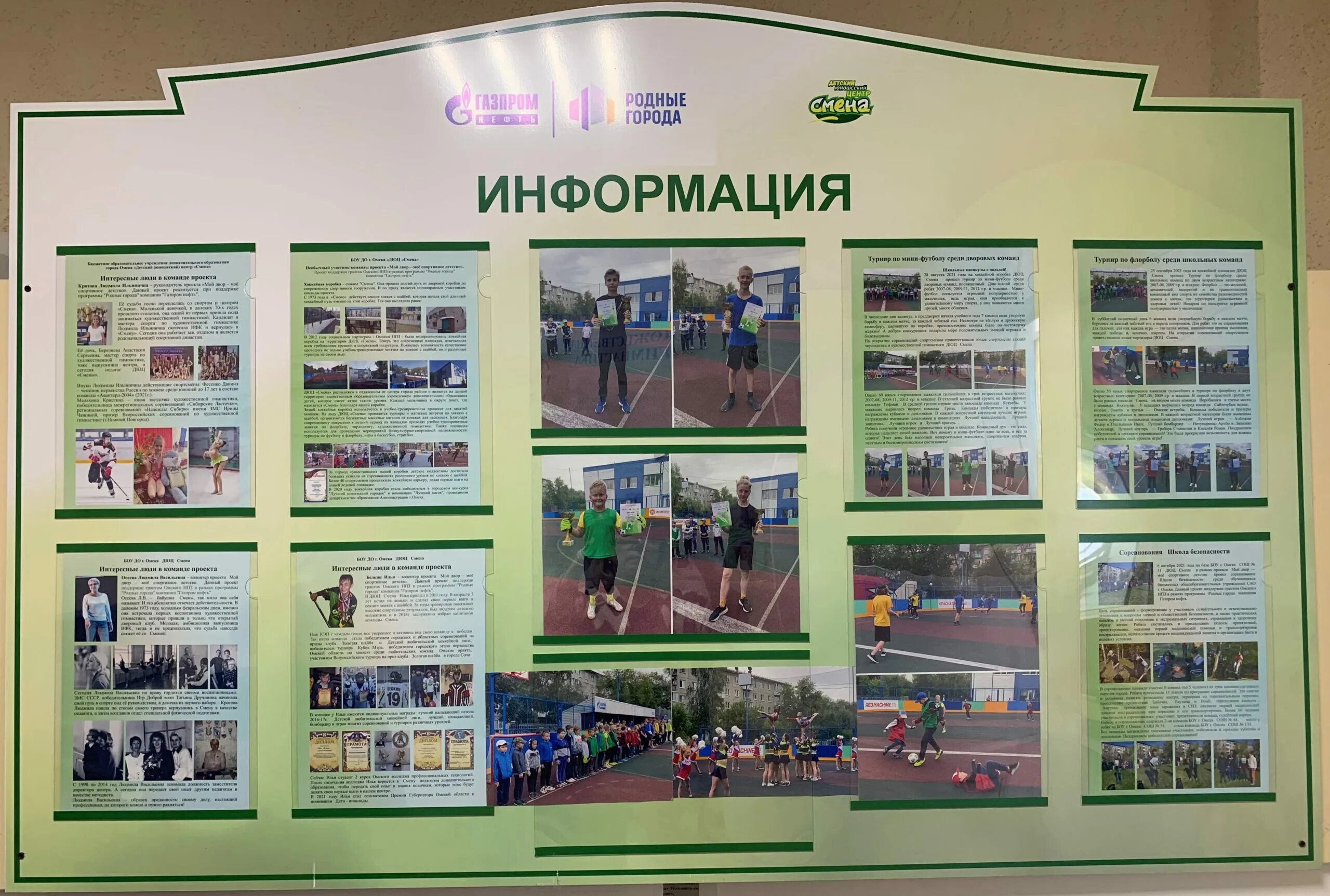 Проектах программы родные города. Проектах программы родные города. Проектах программы родные города. Газпром нефть регионы. Газпром социальные проекты.