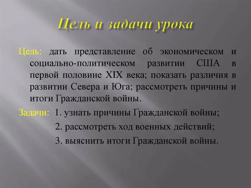 Итоги гражданской войны в сша 1861-1865. Причины гражданской войны в сша. Гражданская война 1861-1865 причины. Гражданская война гражданская война 1861-1865 гг. Гражданская война в сша причины и итоги.