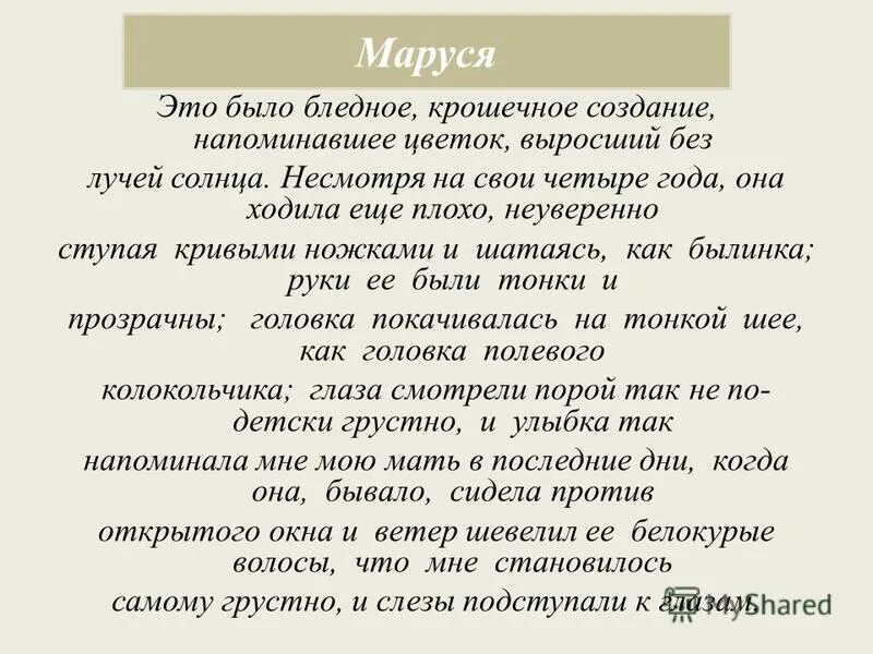это было бледное создание. гдз по русскому 10 класс розенталь. это было бледное создание. маруся это было бледное создание. гдз по русскому языку 10-11 класс розенталь.