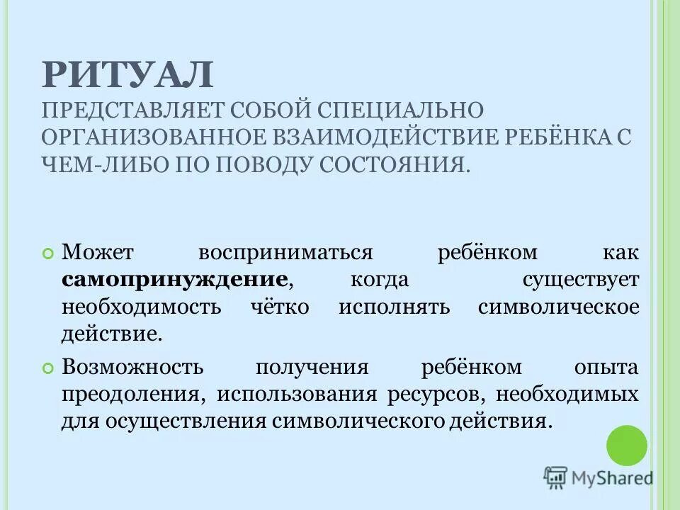 ритуалы представляют собой. ритуалы представляют собой. обряд у костра. ритуалы со свечами. примеры ритуалов.