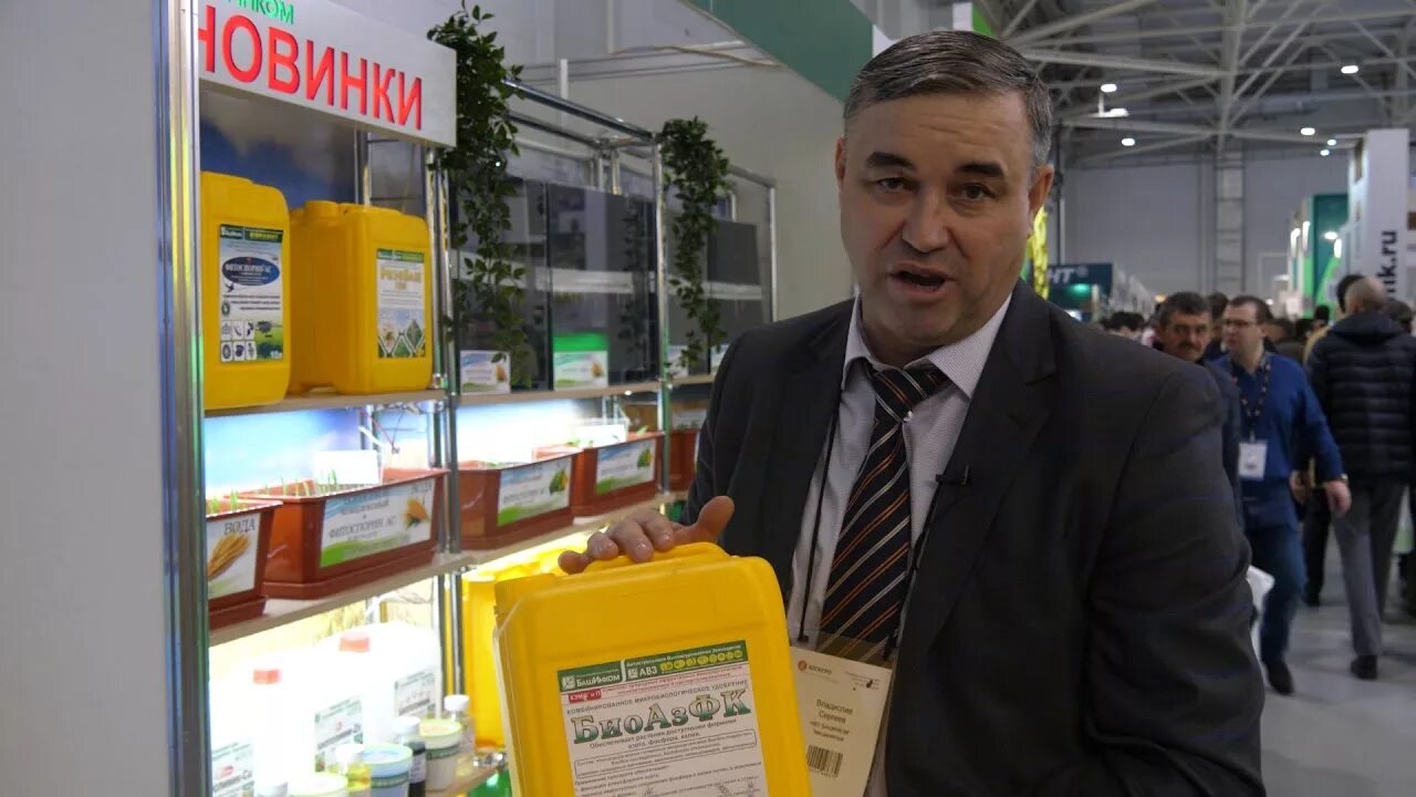 Башинком интернет. Биоазфк башинком. биоазфк микробиологическое удобрение.