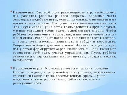 Возня это