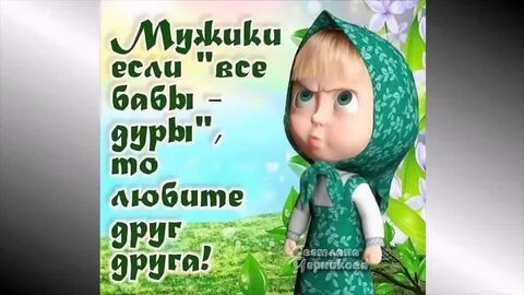 Маша и медведь мем