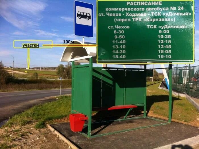 Маршрут автобуса 3. Автобус 3 чехов. Автобусы маршрут парнас приморская метро. Расписание автобусов станция чехов. Автобус 3 чехов.