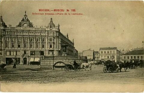 В каком году лубянка
