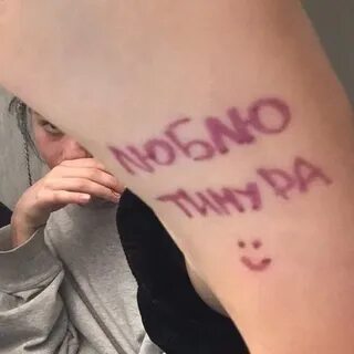 Полюбила наманила