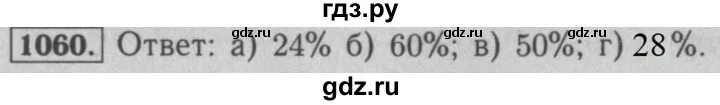 Номер 1000 мерзляк 5 класс. Математика 5 класс номер 804. Мерзляк номер 804. Математика 5 класс Мерзляк номер 804.