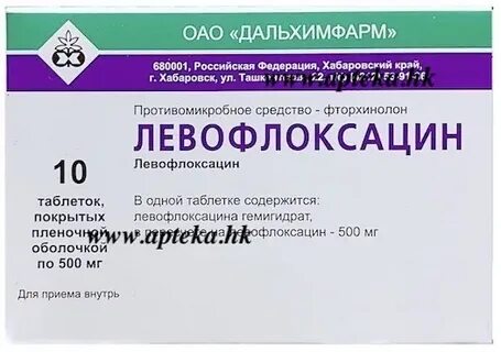 Левофлоксацин рецепт на латинском