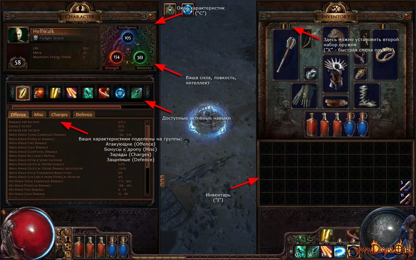 Сфера хаоса пое. Пое добавленные свойства. Пое добавленные свойства. Path of exile скриншоты интерфейса. Терминус эст пое.