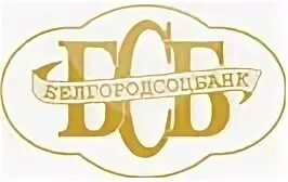 Белгородсоцбанк