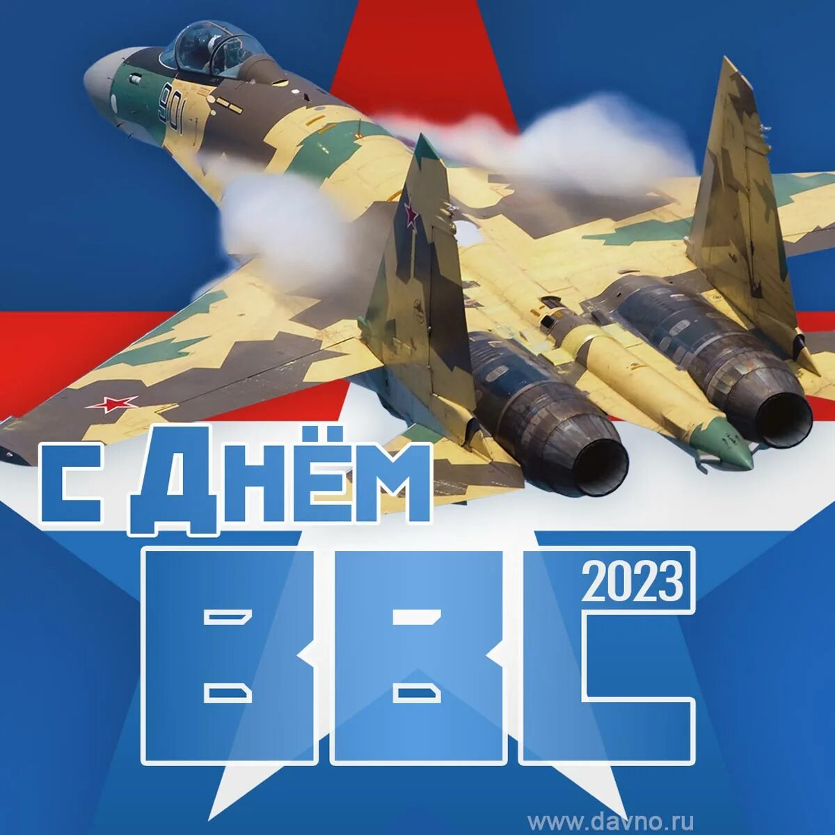 День вкс. С днем ввс поздравления. День вкс. Открытка с днем военно воздушных сил. День вкс.