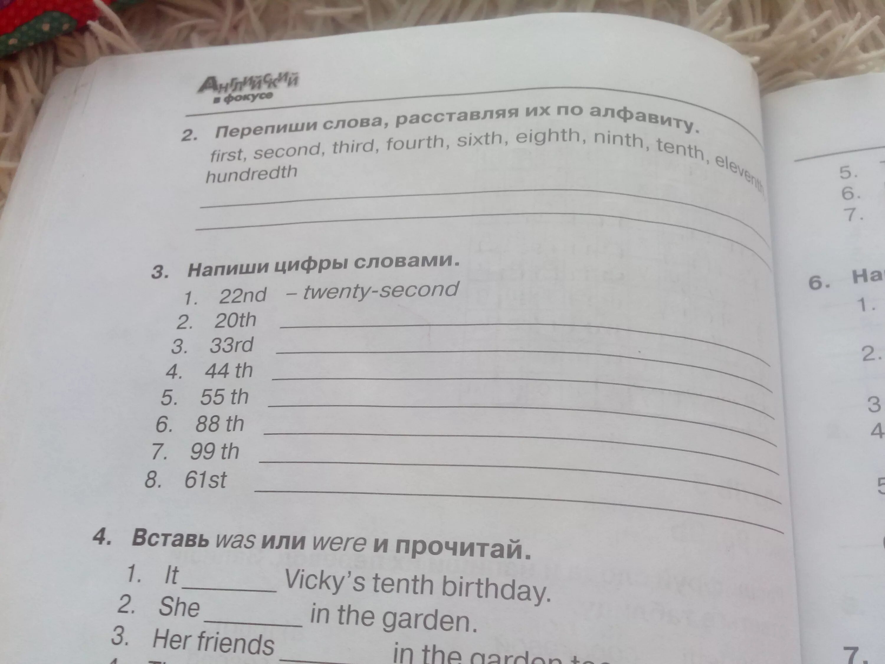 Спишите записывая цифры словами 25 килограммов. Напиши цифры словами 22. Напиши цифры словами 22nd. Напиши цифры словами 22nd 20th. Напиши цифры словами 20 th.