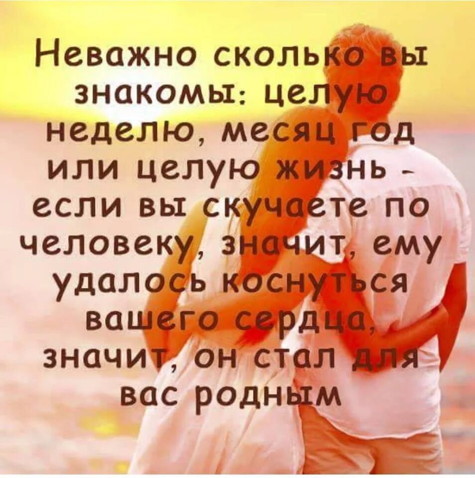 Неважно сколько вы знакомы. Неважно сколько мы знакомы. Не важно сколько вы знакомы. Не важно сколько. Неважно какой человек