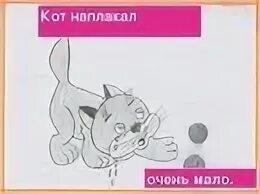 Подберите антонимы кот наплакал. Фразеологизмы рисунки. кот наплакал фразеологизм. иллюстрация к фразеологизму кот наплакал. нарисовать фразеологизм.