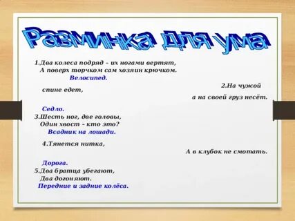 Вез ответа