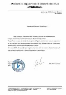 Общество с ограниченной ответственностью феникс