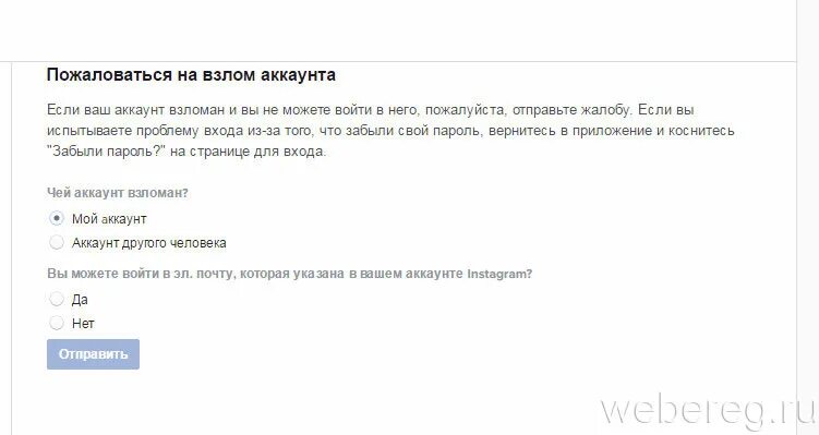 Аккаунт взломали antiban. Ваш аккаунт взломан. Мой аккаунт взломали.