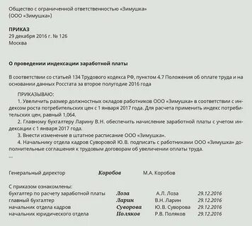 Индексация уволенным сотрудникам