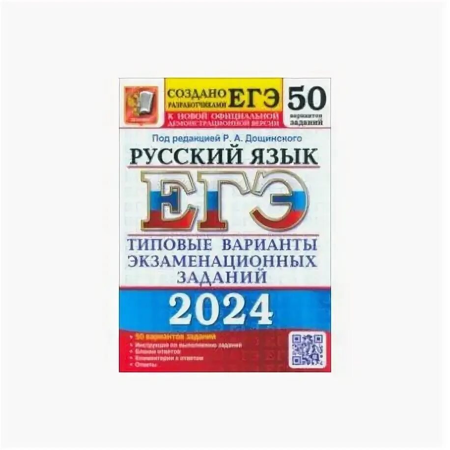 Фипи огэ физика 2025 варианты. Егэ физика 2025. егэ по физике 2025 задания.